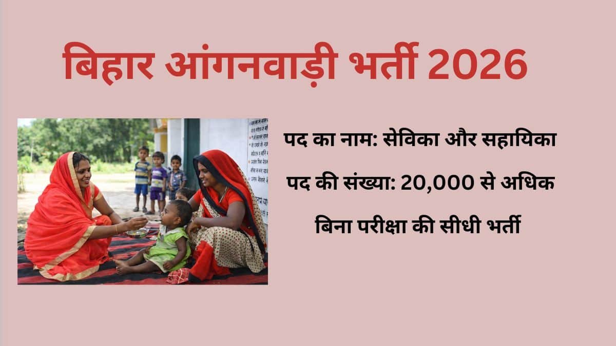 Bihar Anganwadi Sevika Sahayika Vacancy 2026