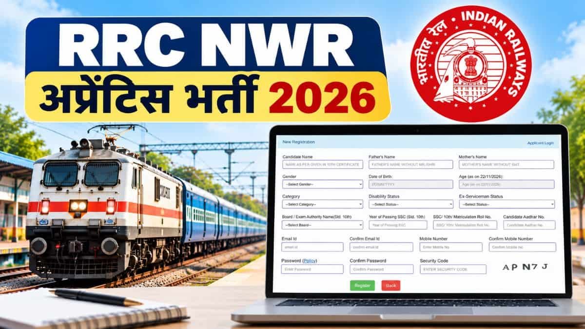 RRC NWR Apprentice Vacancy 2026